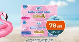 عروض كازيون Kazyon الاثنين