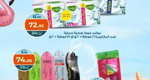 عروض كازيون ويك إند
