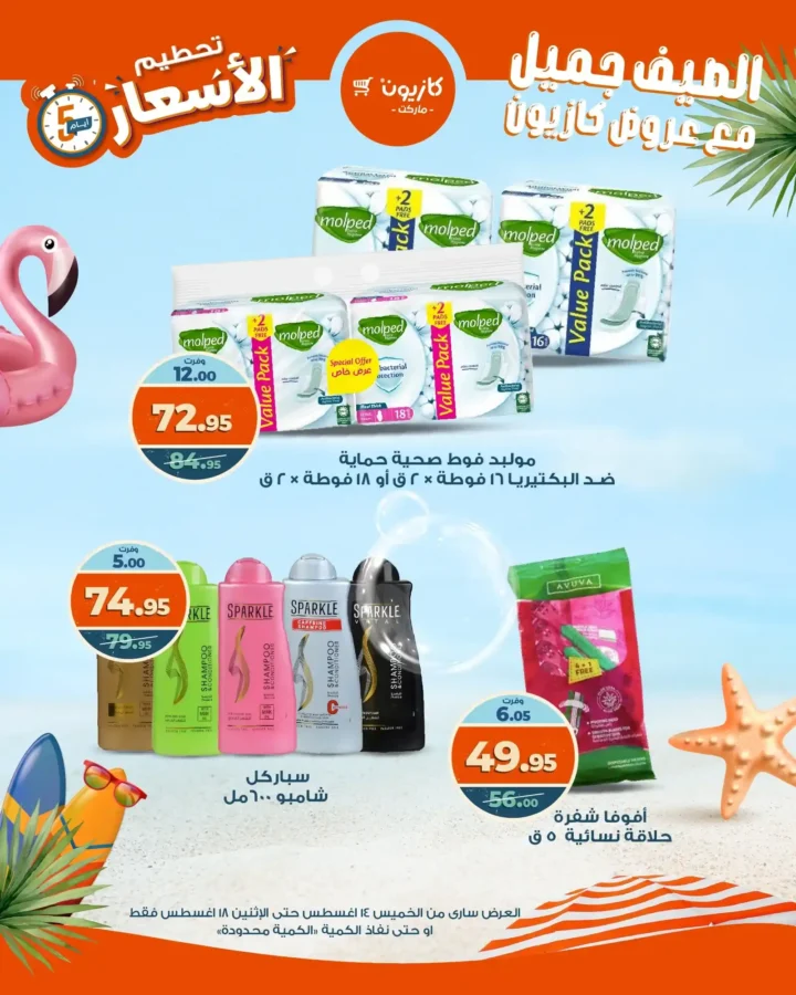 Kazyon Weekend Offers