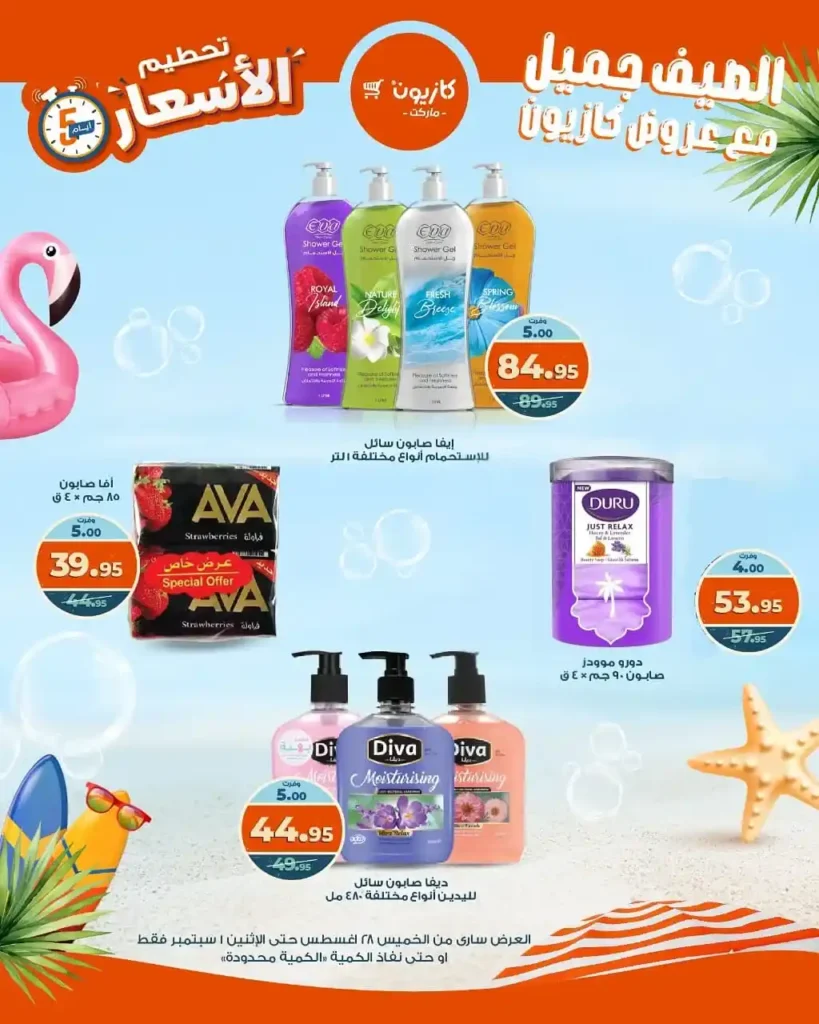 Kazyon Market Offers