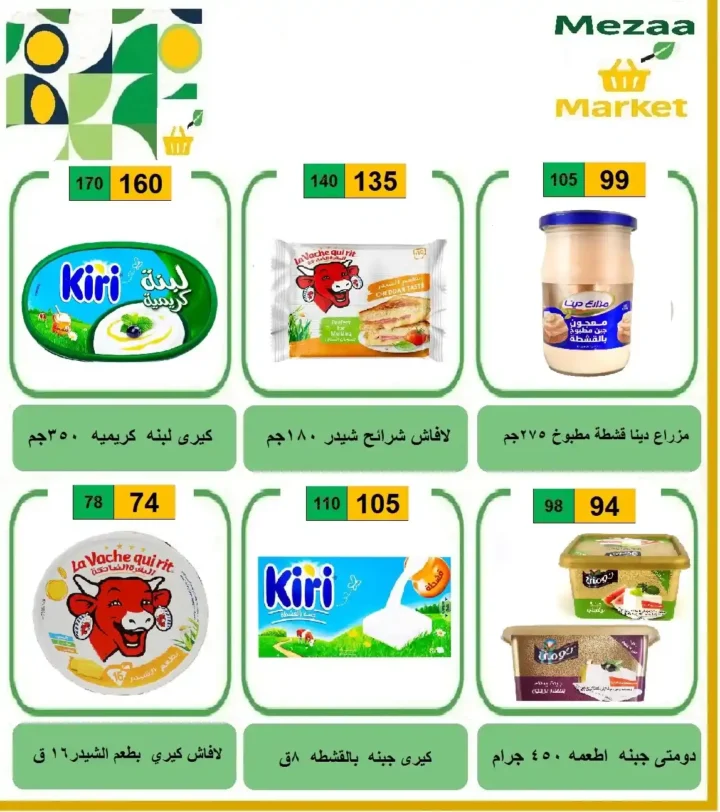 عروض هايبر ميزة