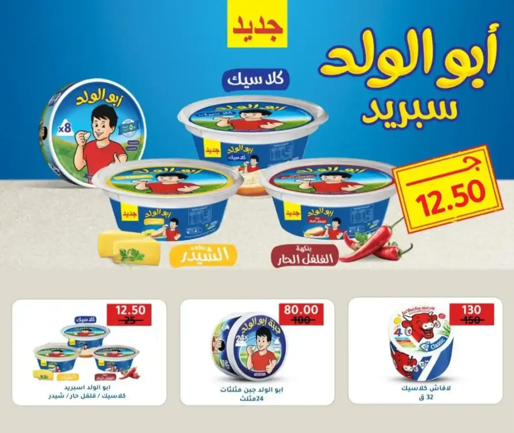 Mansoura Agency Summer Offers - Discounts until September 10, 2025