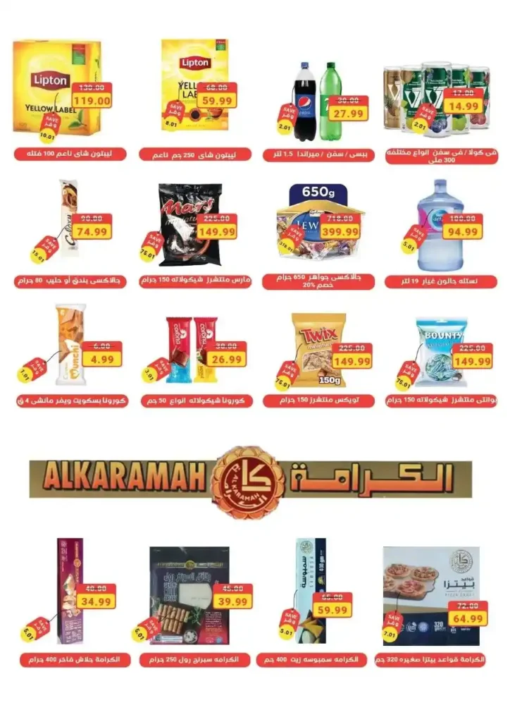 عروض ذا مارت The Mart