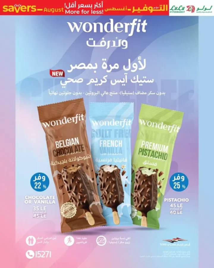 Lulu Hypermarket Egypt Weekly Offers | Back to School Sale from 7 to 16 August 2025