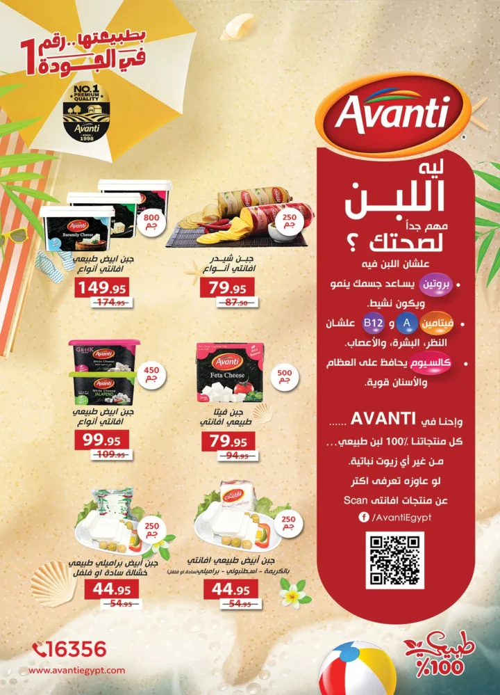 Al Raya Market offers great joy on the occasion of its 29th birthday with huge surprises and discounts.