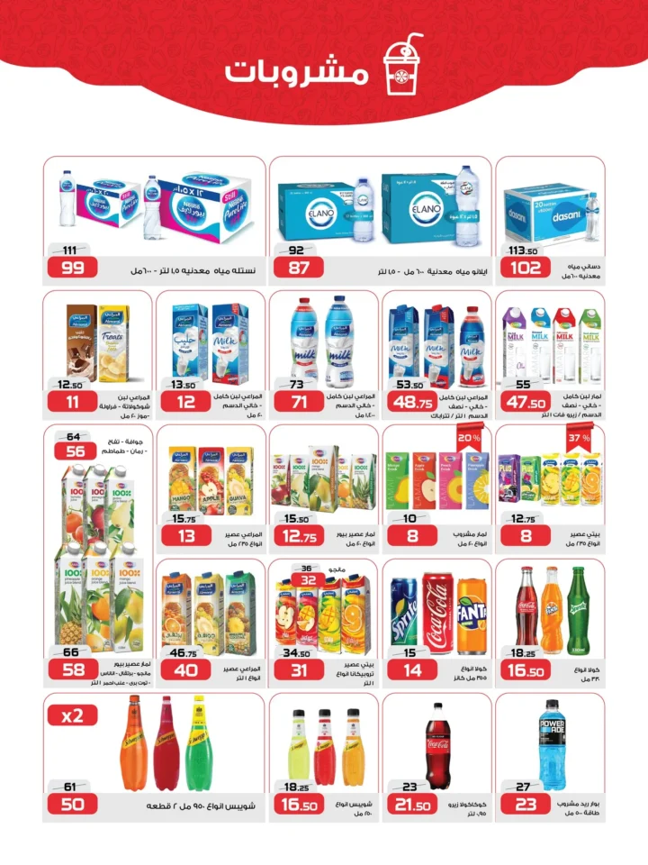 Zahran Market offers from August 24 to September 8, 2025 - Halawat Al-Mawlid