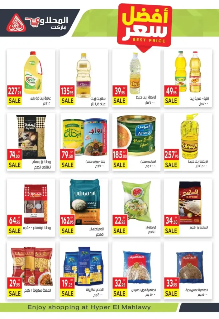 Al-Mahlawi Market offers