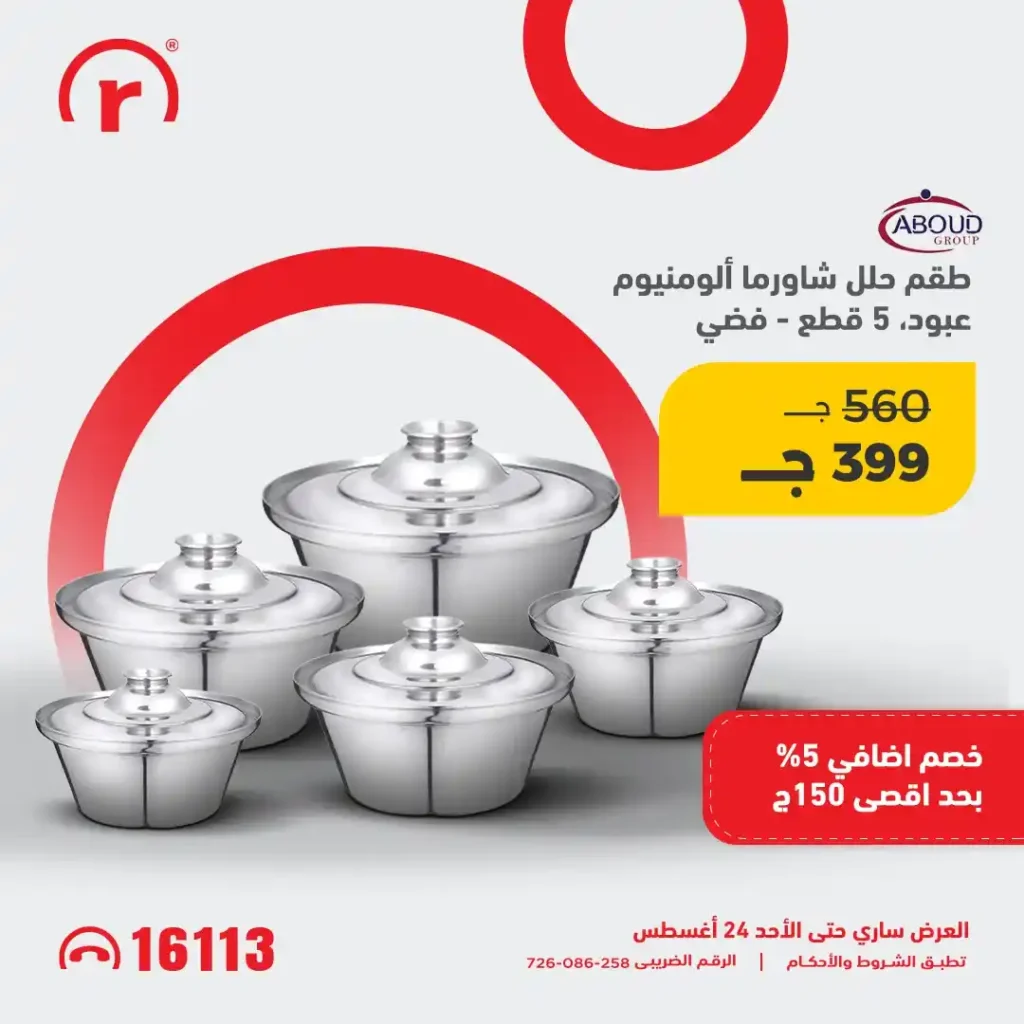 R.Store Offers