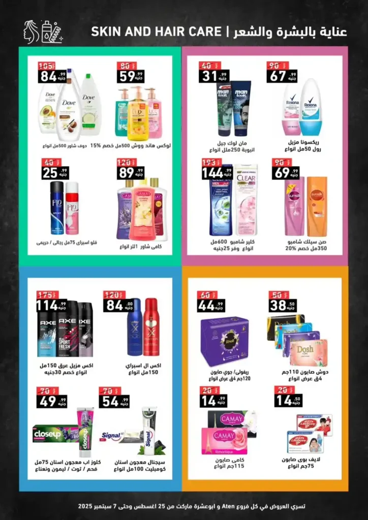 A Ten Market Offers