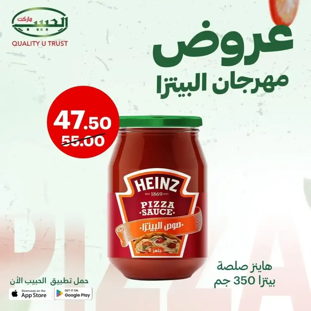 Al Habib Market offers pizza ingredients
