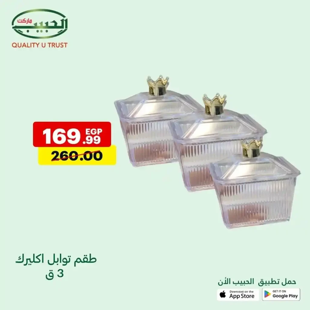 Al Habib Market offers