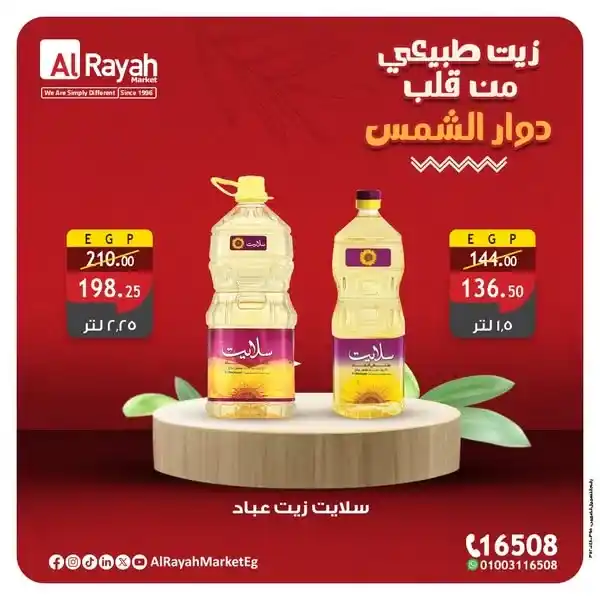 Al Raya Market offers until August 11, 2025