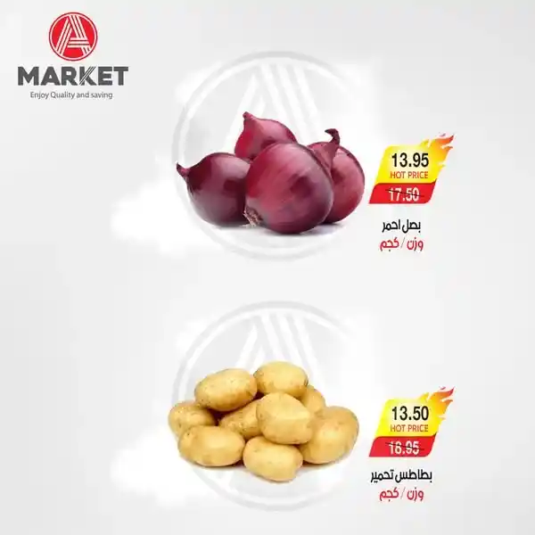 عروض ايه ماركت A Market Egypt 