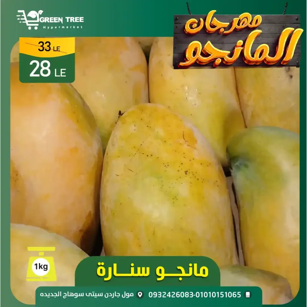 Mango Festival at Green Tree Hypermarket