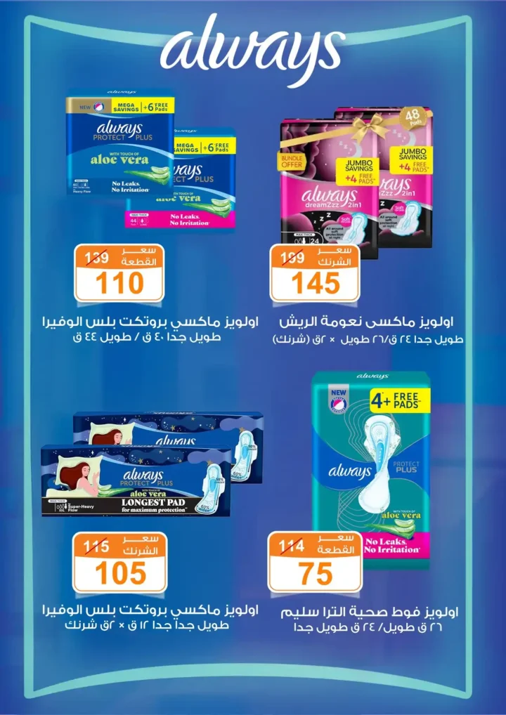 Gomla Market Wholesale Offers