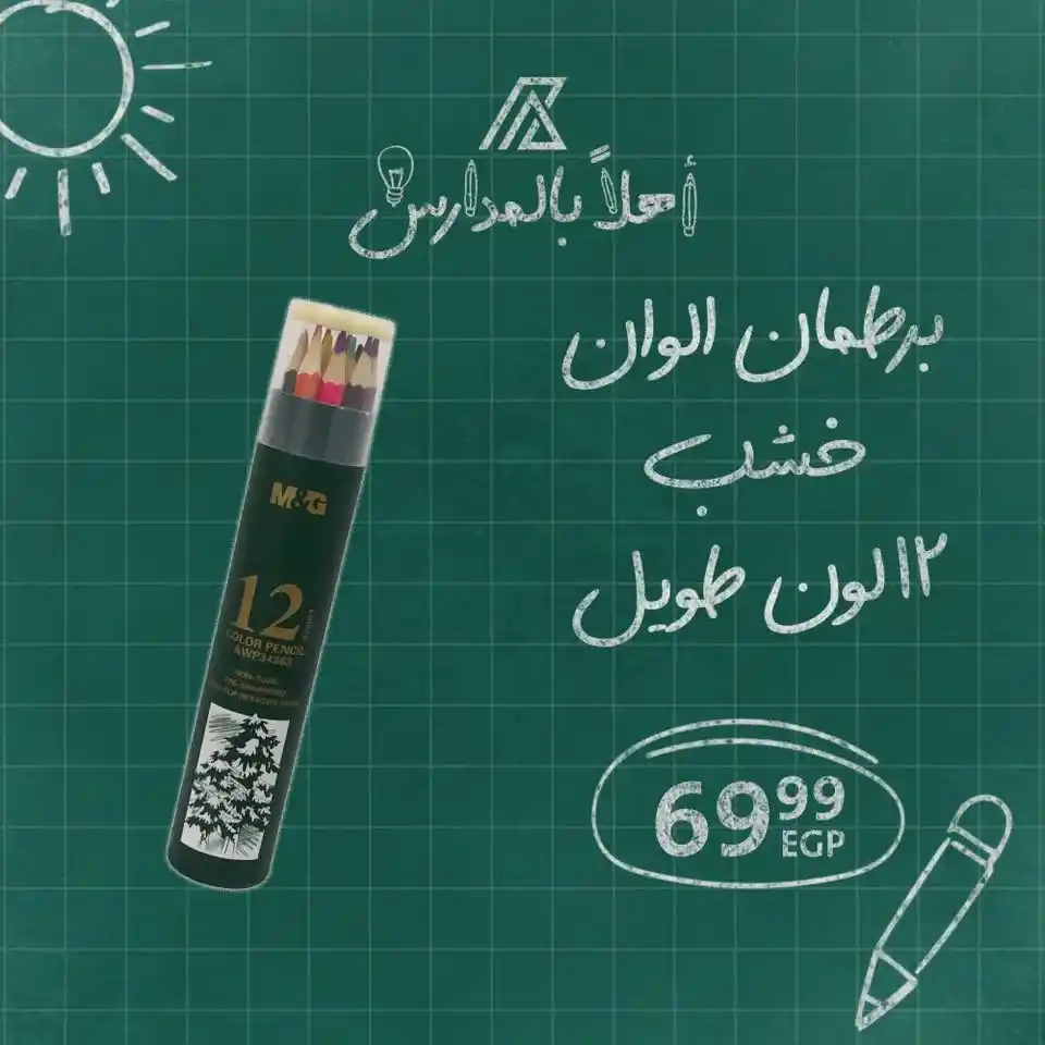 Arab Downtown Offers