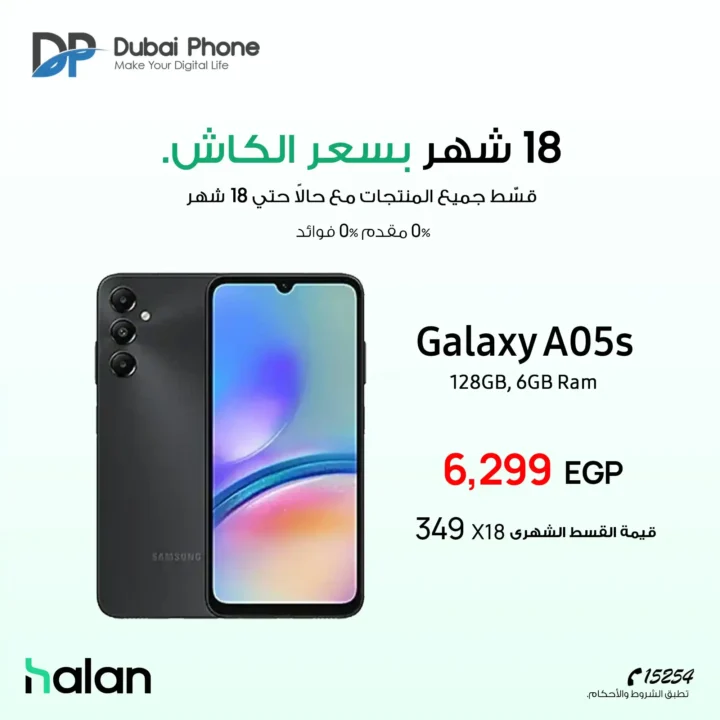 Dubai Phone offers on mobile phones in installments