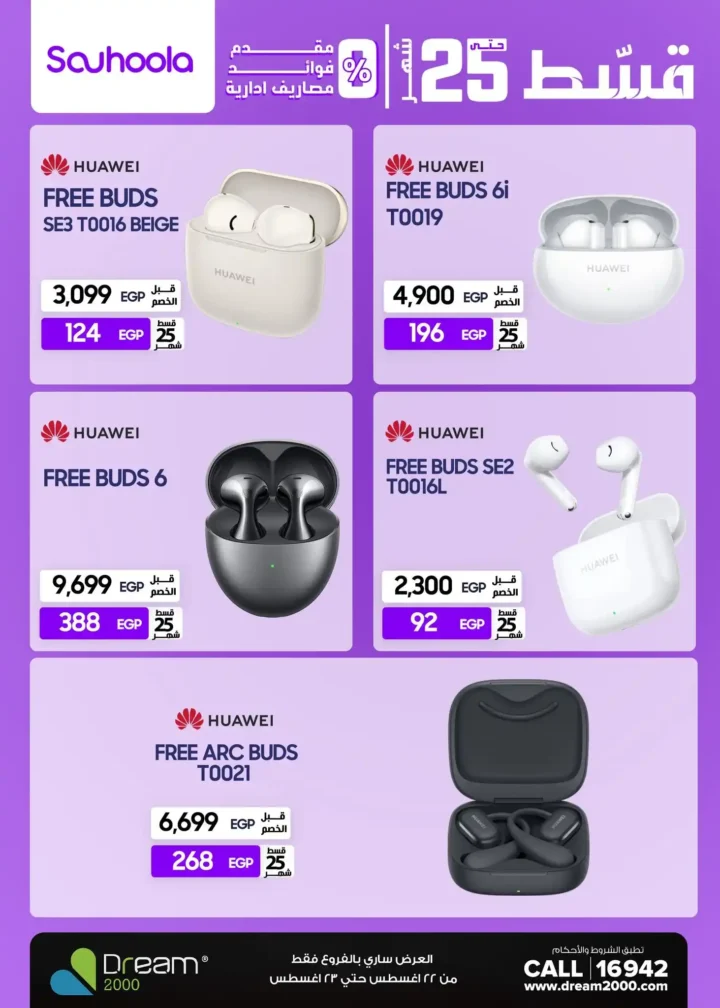 Dream 2000 offers on Samsung mobiles
