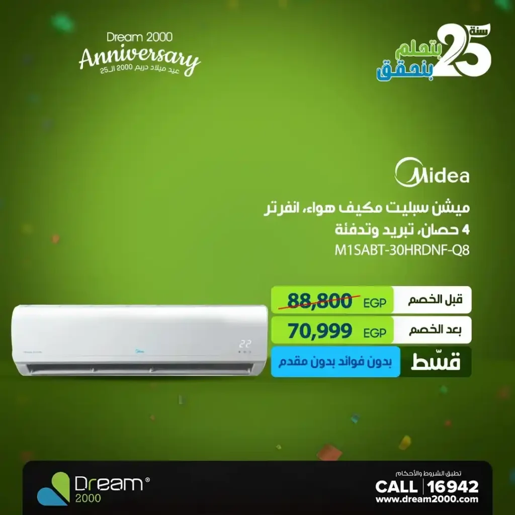 Dream 2000 Stores Offers