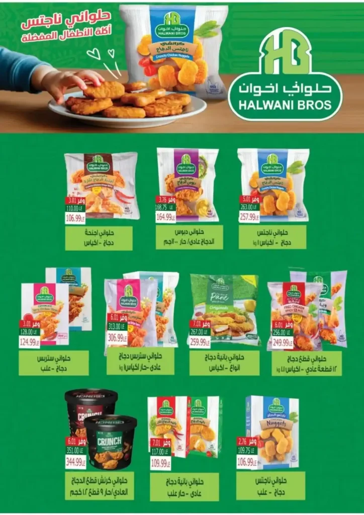 عروض ذا مارت The Mart مدينتي