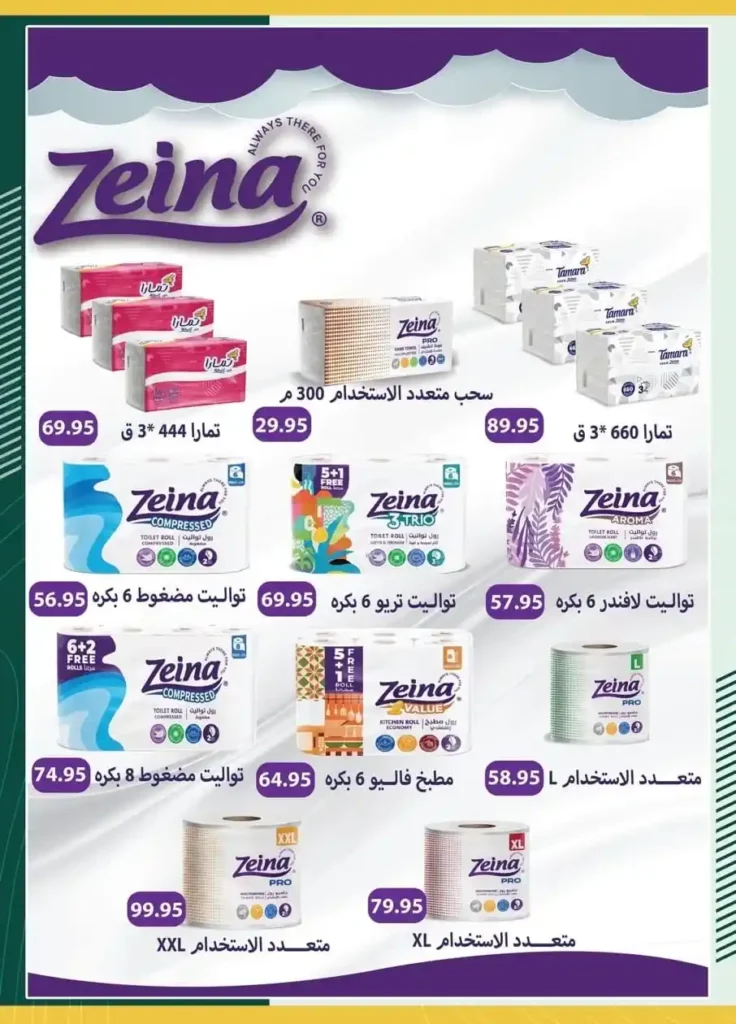 Spinneys Egypt Offers