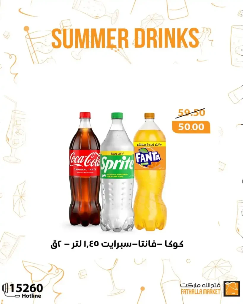Fatah Allah Market offers