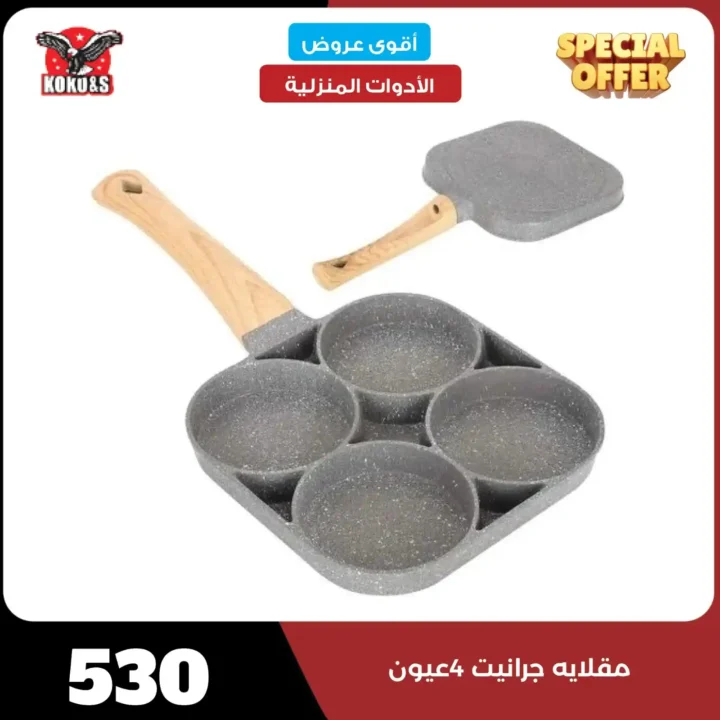 Coco & S Home Appliances Offers