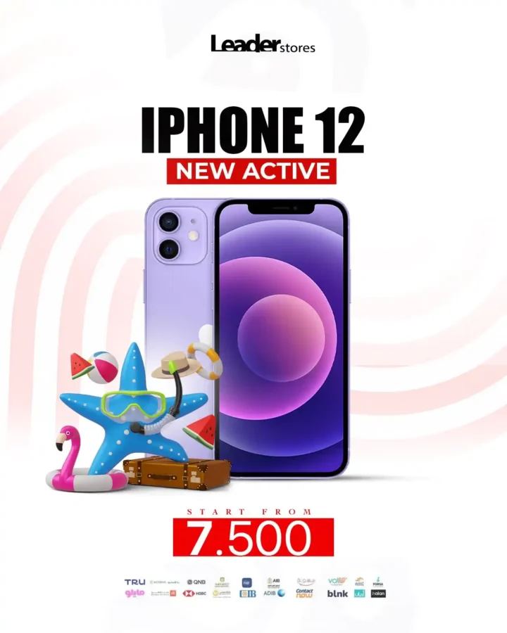 Leader Stores Offers