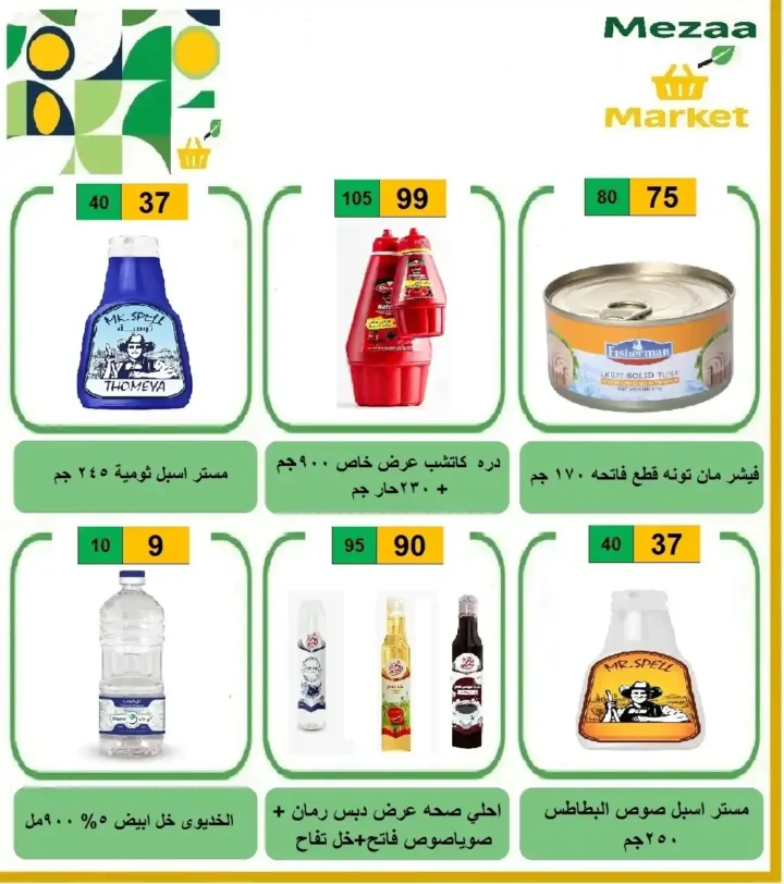 Hyper Meeza offers