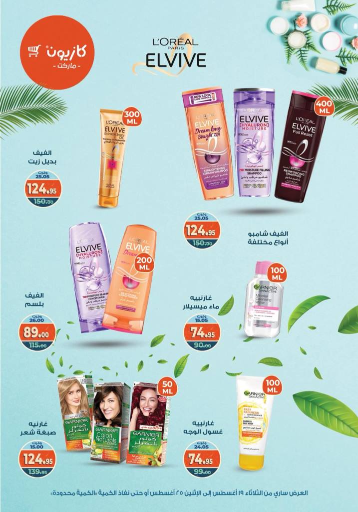 Kazyon Weekly Offers - Huge Discounts in Tuesday Offer