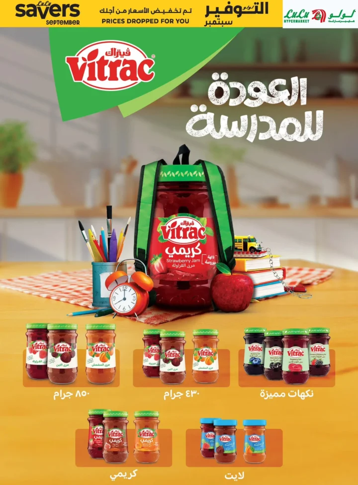 Lulu Back to School Offers and Savings from 1 to 15 September 2025