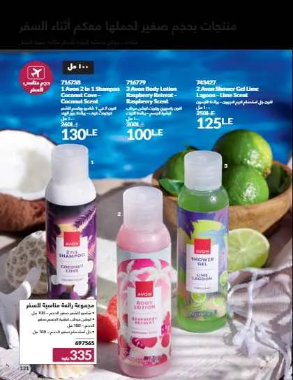 Avon September Catalog: Luxury Fragrances, Modern Makeup, and Complete Care