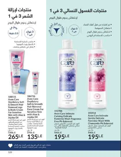 Avon September Catalog: Luxury Fragrances, Modern Makeup, and Complete Care