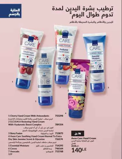 Avon September Catalog: Luxury Fragrances, Modern Makeup, and Complete Care