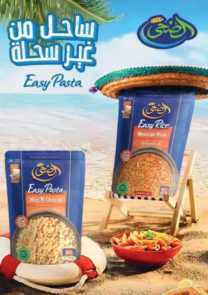 عروض ذا مارت The Mart