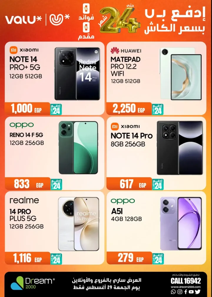 Dream 2000 Offers