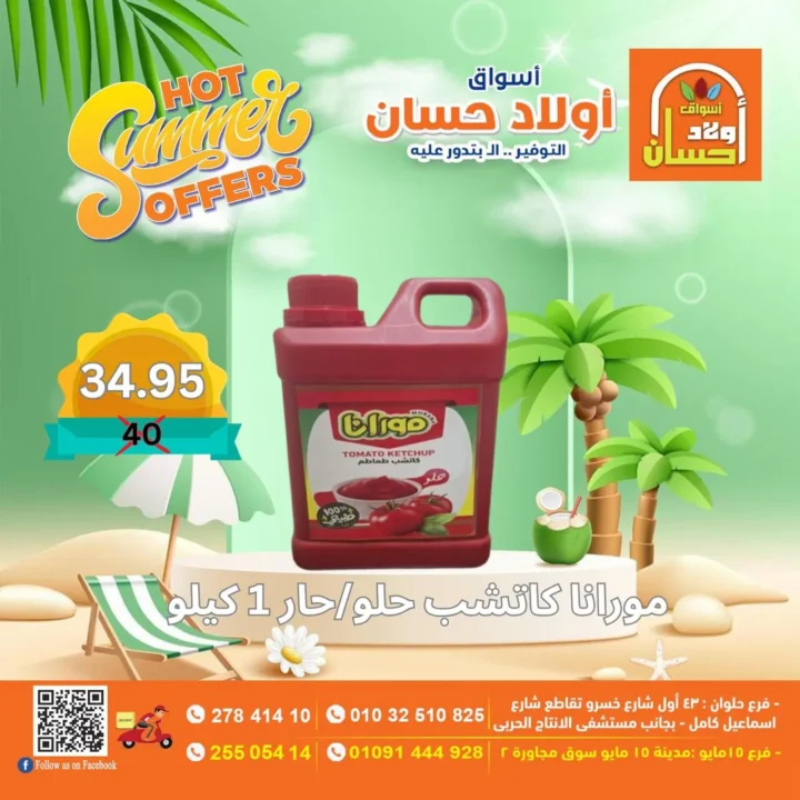Awlad Hassan Summer Offers | Heavy Discounts on Food and Essential Products