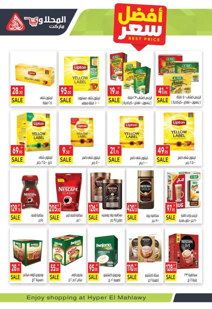 The strongest summer offers from Al-Mahlawi Market - from August 10 to 25, 2025