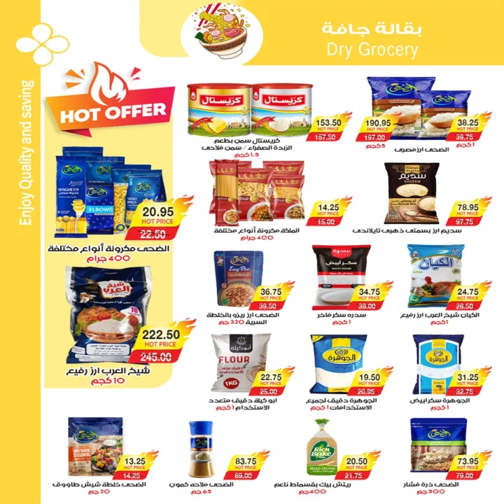 عروض أي ماركت A Market مصر من 25 أغسطس حتى 2 سبتمبر 2025