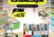 عروض أسواق حكاية 2025