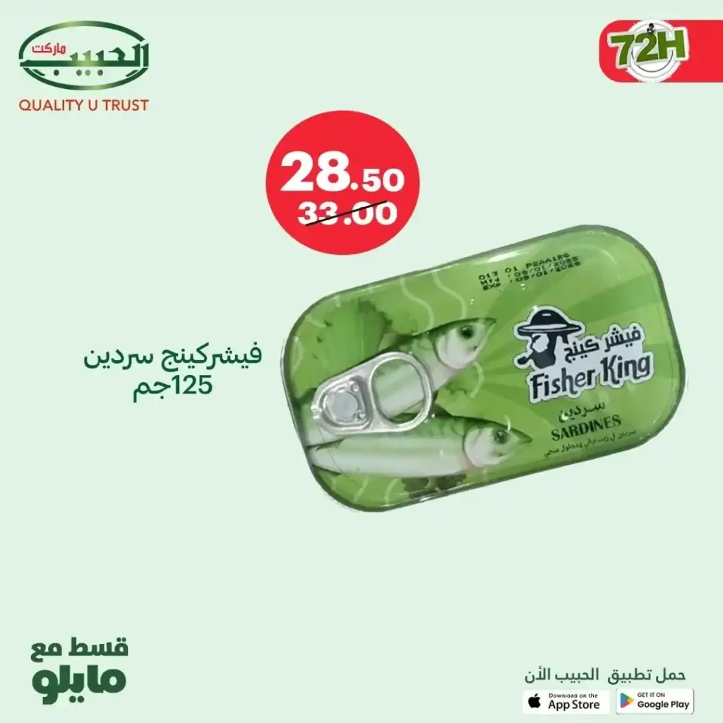 Al Habib Market offers