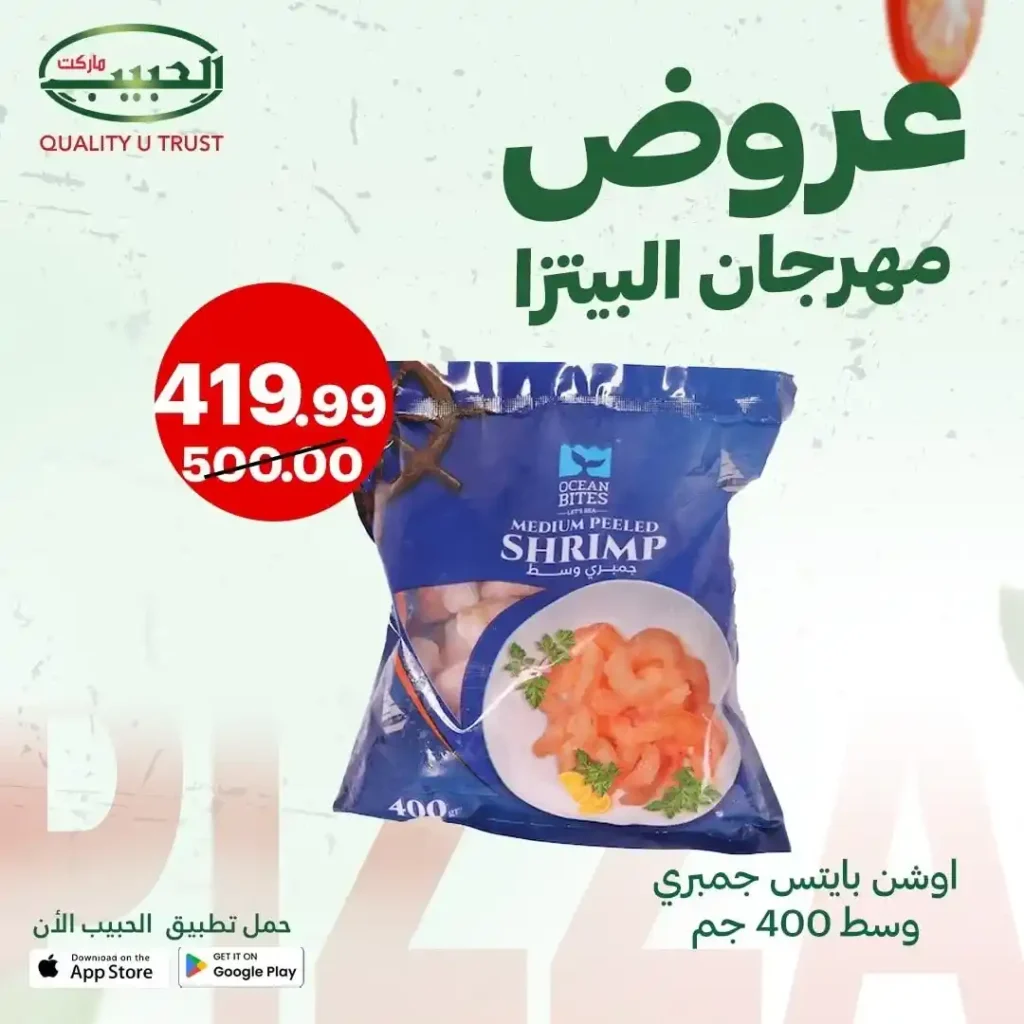 Al Habib Market offers pizza ingredients