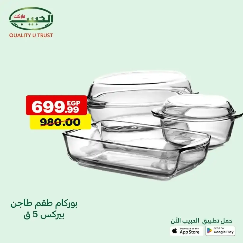 Al Habib Market offers