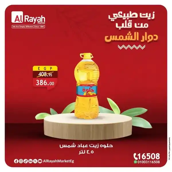 Al Raya Market offers until August 11, 2025