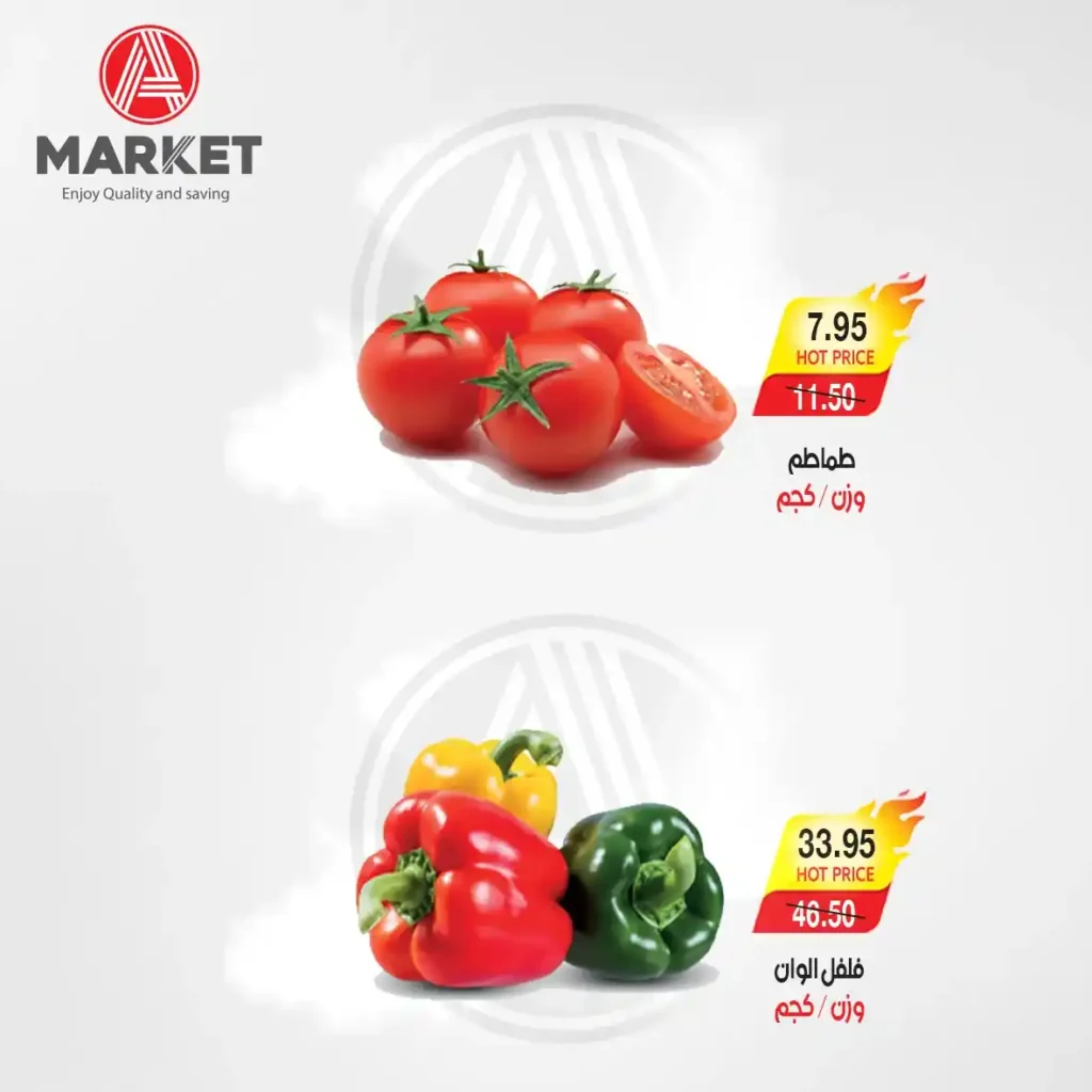 عروض ايه ماركت A Market Egypt 