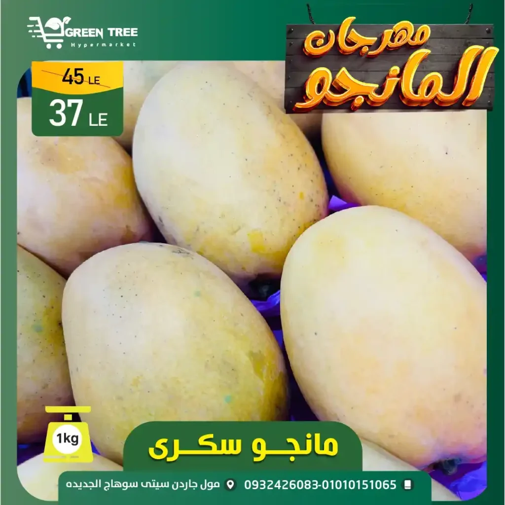 Green Tree Hypermarket Offers