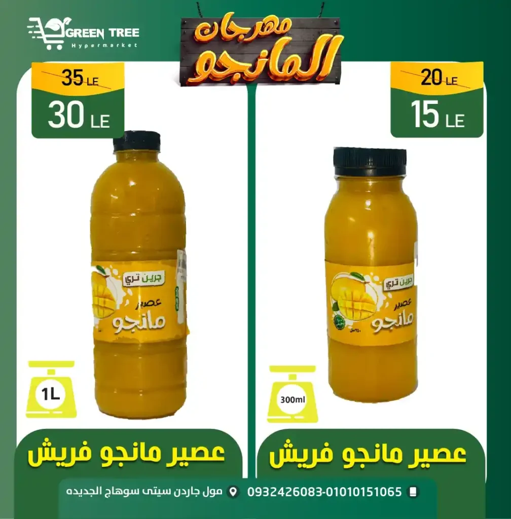 Mango Festival at Green Tree Hypermarket
