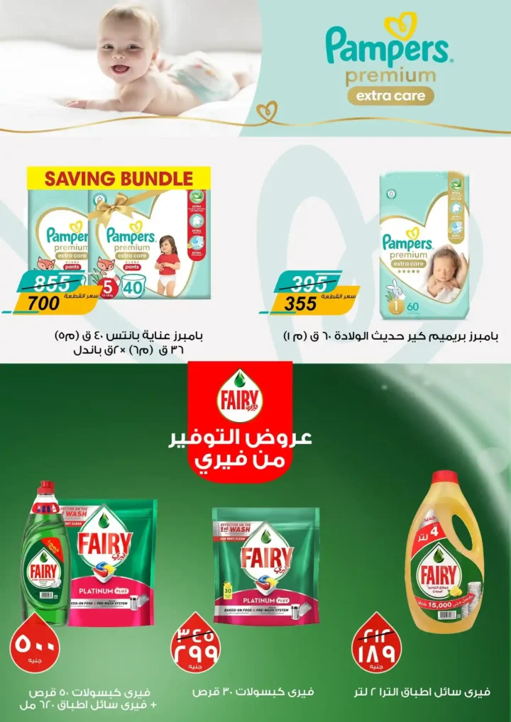 Gomla Market Wholesale Offers