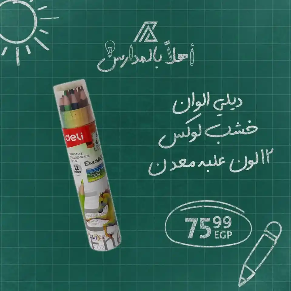 Arab Downtown Offers