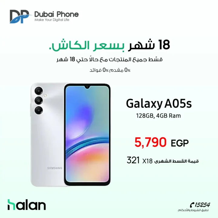 Dubai Phone offers on mobile phones in installments
